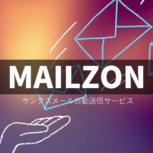 Mailzon